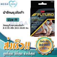 (M) อุปกรณ์พยุงข้อเท้า Futuro Ankle support ฟูทูโร่ ผ้ารัดข้อเท้า ผ้าพันข้อเท้า ที่รัดข้อเท้า ใส่เล่นกีฬา ใส่ป้องกันการบาดเจ็บ ใส่เพื่อกระชับกล้ามเนื้อ