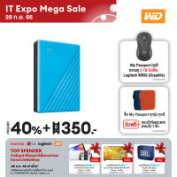 WD My Passport 5TB, Blue ฟรี! กระเป๋ากันกระแทก (คละสี) USB 3.0, HDD 2.5 ( WDBPKJ0050BBL-WESN ) ( ฮาร์ดดิสพกพา Harddisk Harddrive )