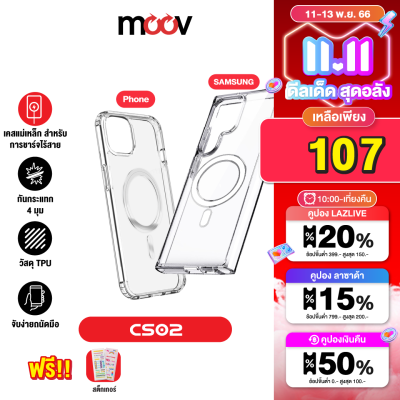 [เหลือ 107บ.คูปองใต้สินค้า] Moov CS02 เคสแม่เหล็ก Magnetic Case Samsung S22 / S23 Phone 12 / 13 / 14 / 15 เคสมือถือ เคสซัมซุง เคสโทรศัพท์มือถือ เคสใส กันกระแทก ซิลิโคน