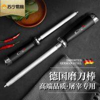 Original German sharpening stick butchers special sharpening file professional sharpening stick household sharpening stone sharpening artifact 1102