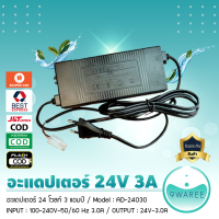 อะแดปเตอร์ 24V 3A  Adapter 24 โวลท์ 3 แอมป์ 9WAREE