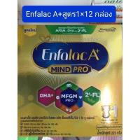 Enfalac A+ Mildpro MFGM (225 กรัม) × 12 กล่อง exp.14/7/24