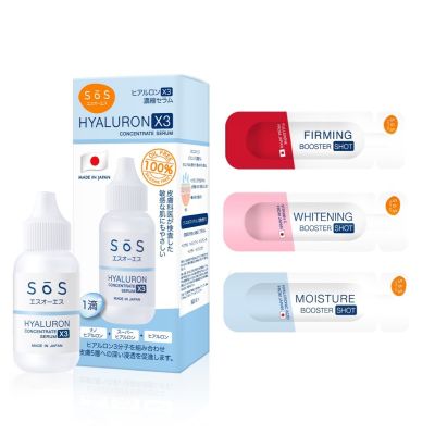 SoS Hyaluron X3 Concentrate Serum 30 ml.[แถมฟรี!!!! Booster Shot 3 อัน]