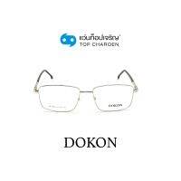 DOKON แว่นสายตาทรงเหลี่ยม DF1025-C5 size 54 By ท็อปเจริญ