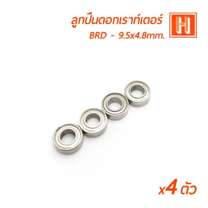 hi-top-ลูกปืนดอกเราท์เตอร์-brd-9-5x4-8mm-ลูกปืนดอกเราท์เตอร์คุณภาพสูง-ที่ช่างส่วนใหญ่เลือกใช้