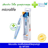 เทอร์โมมิเตอร์วัดอุณหภูมิ Microlife รุ่น MT200