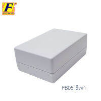 FutureBox FB05 กล่องอเนกประสงค์