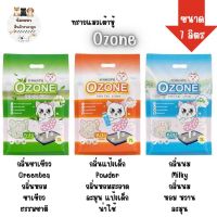 Ozone ทรายแมวเต้าหู้ หอมเม็ดบีท จับก้อนแน่น ทิ้งลงชักโครกได้ ขนาด 7 ลิตร