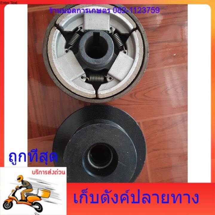 คลัชแรงเหวี่ยงรูแกน-25mm-1นิ้ว-สายพาน-b-2ร่อง-มีบริการเก็บตังปลายทาง-มีความทนทาน-เป็นพิเศษ