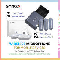 Synco P1 P2 ไมโครโฟนไร้สาย ระบบสตูดิโอ อุปกรณ์เสริม สําหรับโทรศัพท์ Android Type-C และ ios สีน้ำเงิน