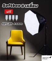 Softbox สตูดิโอ 4 ขั้วไฟ softbox 70x70