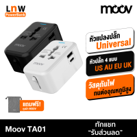 [แพ็คส่งเร็ว1วัน] Moov TA01 หัวแปลงปลั๊กไฟ Universal Travel Plug Adapter หัวชาร์จ US AU EU UK และพอร์ต USB A Type C ใช้ได้ทั่วโลก อะแดปเตอร์ ปลั๊กไฟต่างประเทศ