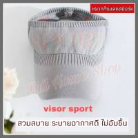 หมวกกันแดด หมวกบังแดด หมวกไวเซอร์ visor สีเทา หมวกแก๊ปครึ่งใบ หมวกเปิดศรีษะ หมวกวิ่งหรือเล่นกีฬากลางแจ้ง