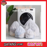 Laundry net bag ถุงซักผ้าตาข่าย ขนาด 60x80 cm ถุงซักผ้าละเอียด ถุงซักผ้า ถุงซักผ้าใหญ่ ถุงตาข่ายหูรูด ถุงซัผ้านวม ถุงใส่ผ้าไปซัก