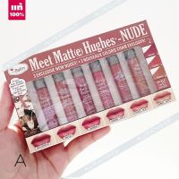 ???  ของแท้  the Balm Meet Matt(e) Hughes 6 Mini Liquid Lipsticks - #Nude ลิปเนื้อแมท    #เซตลิปลิมิเต็ดอิดิชั่น สุดยอด #ลิปแมท ???