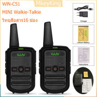 【จัดส่ง24ชม】WLN เครื่องส่งรับวิทยุ WLN-C51 รุ่นเล็ก Walkie-Talkie วิทยุสื่อสาร16 ช่อง UHF 400-470เมกะเฮิร์ตซ์ยาวพูดคุยช่วงดิจิตอลอนาล็อกโหมดสองทางวิทยุ รุ่นเล็ก สแตนด์บายนาน ส่งไกลสุดได้ 3-5 กิโลเมตร