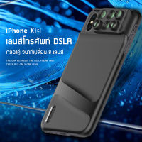 Hali iPhoneXS Max XR เลนส์โทรศัพท์มือถือ เลนส์โทรศัพท์ หกรวมหนึ่ง เลนส์ถ่ายภาพ DSLR โทรศัพท์เปลี่ยนเป็นกล้องถ่ายภาพ