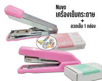 Nuvo Exceed เครื่องเย็บกระดาษ+ลวดเย็บ 1 กล่อง (ราคาต่อชุด)