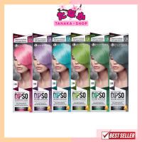Dipso Colorme Hair Color สีพาสเทล 110กรัม