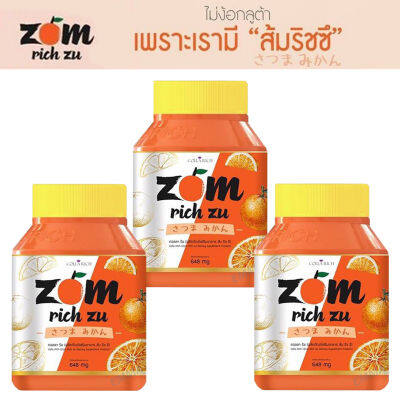 (3 กระปุก) Zom Rich Zu ส้มริชซึ วิตามินซีสูง ส้มซัทสึมะในญี่ปุ่น ขนาด 30 เม็ด