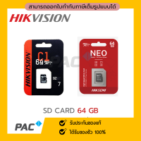 HIKVISION Micro SD Card อุปกรณ์เสริมการ์ดหน่วยความจำ เมมโมรี่การ์ด 64GB คละแบบ