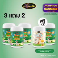 [3 แถม 2] AWL Algal Oil DHA น้ำมันสาหร่าย เสริมภูมิ 3 กระปุก ฟรี Calcium Chew + DHA 1 กระปุก ราคา 1,890 บาท(Auswelllife)