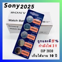 Sony ถ่านกระดุม SONY CR2025 Lithium 3V(1 แพ็ค 5 ก้อน)ony ถ่านกระดุม SONY CR2025 Lithium 3V(1 แพ็ค 5 ก้อน)