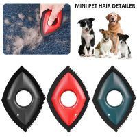 Pet Hair Remover Fur Removal Animal Hair Brush for Couch Car Detailing Pets Dogs Accessories Cat Hair Cleaning Hair Remover Tool