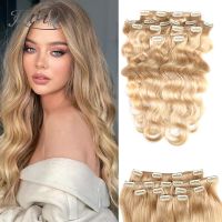 Body Wave Clip In Hair Extensions Human Hair For Women 7pcs With 16Clip Seamless Clip in Full Head Human Hair Clip On Extensions