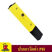 pH Meter ATC PH-02 เครื่องวัดค่า pH วัดค่าความเป็นกรดด่าง วัดค่ากรดด่าง