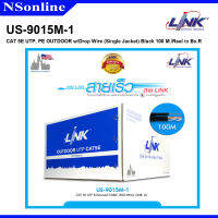 สายแลน CAT5E LINK  แบบมีสลิง ภายนอก (Outdoor)  ความยาว 100 เมตร รุ่น US-9015M-1