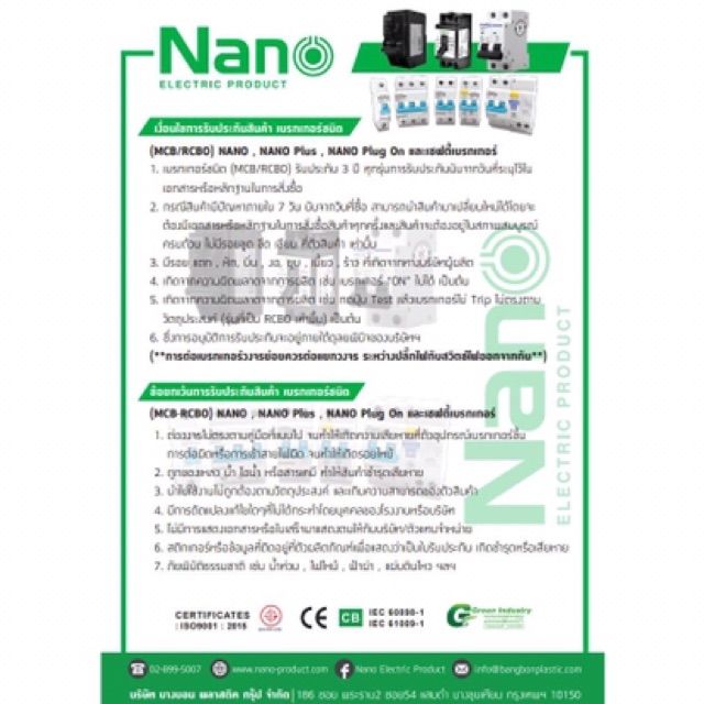 มาใหม่-เมนเซอร์กิต-เบรกเกอร์-กันดูด-nano-เซอร์กิตเบรกเกอร์กันดูด-rcbo-เมนกันดูด-ลูกกันดูด-แม่กันดูด-คุ้มสุดสุด-เบรก-เกอร์-กัน-ดูด-เบรก-เกอร์-ไฟ-บ้าน-เบรก-เกอร์-3-เฟส-เซฟตี้-เบรก-เกอร์