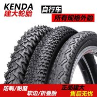 Jianda tire bicycle inner and outer tires 20242627.5 inch X1.5/1.75/1.95 bike