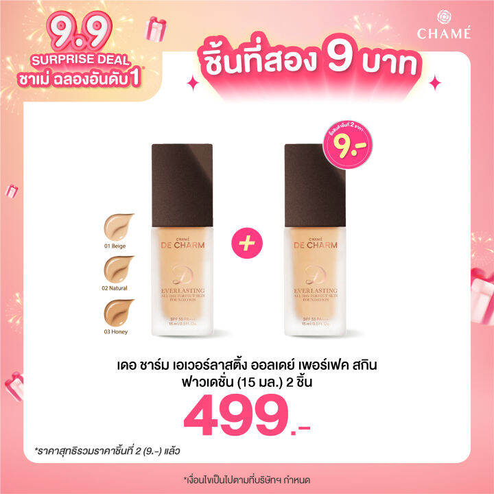 DE CHARM EVERLASTING PERFECT SKIN FOUNDATION 15 ml รองพื้นคุมมัน ...