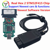 S23.3ไม่จำกัดสำหรับ VAG HEX V2 STM32F415 OBD2สแกนเนอร์อินเตอร์เฟซ USB สำหรับ Vwaudi Seat VINs สนับสนุนรถยนต์1996-2022