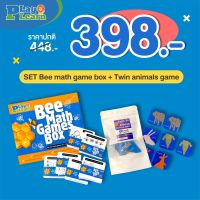 (?เก็บโค้ดลด10%)Set Bee Math Game Box + Twin &amp; Animal Game เหมาะสำหรับเด็กอายุ 1.5 ปี ขึ้นไป