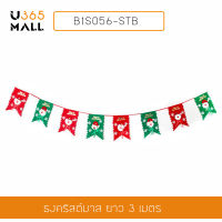 ธงอักษร ธงประดับวันคริสต์มาส ธงคริสต์มาส ธงแขวนประดับ ธงสี่เหลี่ยม คริสต์มาส ยาว 3 เมตร