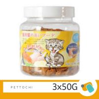 Petto Tomodachi ขนมแมว รสแซลมอนและไก่ 3x50g