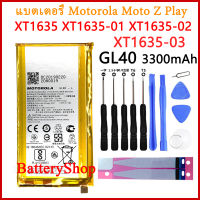 แบตเตอรี่ Motorola Moto Z Play Moto Z เล่น Droid XT1635 XT1635-01 XT1635-02 XT1635-03 SNN5974A แบตเตอรี่ GL40 3300mAh รับประกัน 3 เดือน