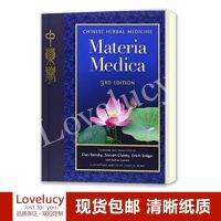 สมุนไพรจีนเมดิโอ Materia Medica Third Editio