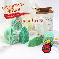 Diy Sea Shells ปะการังทำเทียนซัพพลายแม่พิมพ์ซิลิโคนหอยเชลล์ขนาดใหญ่สำหรับสบู่เรซิ่นงานฝีมือของขวัญคริสต์มาส 3D Diy ซิลิโคนเทียนแม่พิมพ์