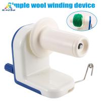 ABH Swift Coiler สำหรับเส้นด้ายไฟเบอร์ String Wool Winder Holder Hand Operated Cable Winder Machine