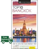 Products for you หนังสือใหม่ Eyewitness Top 10 Travel Guides: Bangkok (6Th Ed.)