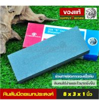 CARBORUNDUM หินลับมีด ตราคนป่า ของแท้ อย่างดี ลับมีด เครื่องมือช่าง ลับสิ่ว ขนาด 8x3x1 นิ้ว (บราซิลแท้)