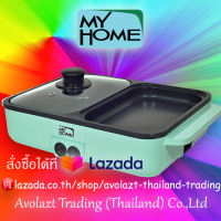 MYHOME เตาย่างบาบีคิวมินิ