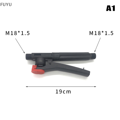 FUYU 2สไตล์ทริกเกอร์ปืนพ่นอะไหล่สำหรับสวนวัชพืชควบคุมป่าไม้การเกษตรบ้านจัดการเครื่องมือ