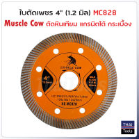 Muscle Cow MC828 ใบตัดเพชร 4 นิ้ว (1.2 มิล) 2 in 1 ตัดได้ทั้งแห้ง และน้ำ ใบตัดปูน สำหรับตัดปูน แกรนิตโต้ แผ่นไฟเบอร์ซีเมนต์