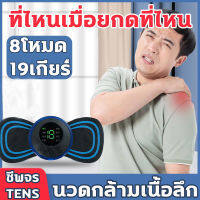 จอแสดงผลดิจิตอล LCD เครื่องนวดไฟฟ้า เครื่องนวดหลัง เครื่องนวดคอ เครื่องนวดไหล่ เครื่องนวดขา 8โหมด 19เกียร์ปรับความแรง