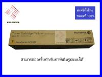 หมึกสีเหลือง fuji xerox sc2022 ct203023 for DocuCentre SC2022 toner yellow สิ้นค้ามีโปรโมชั่นติดต่อสอบถามได้เพิ่มเติม หรือเลือกชมสอบถามอื่นๆ