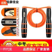 Constant konka industry test the rope skipping rope skipping rope regard professional sports timing counter